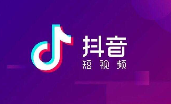 什么是dou+，抖音直播dou+如何使用