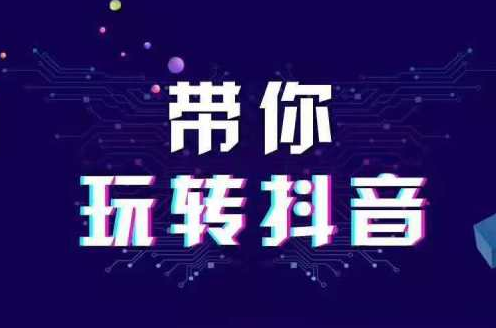 抖音直播選品來源，關(guān)于抖音直播選品總結(jié)